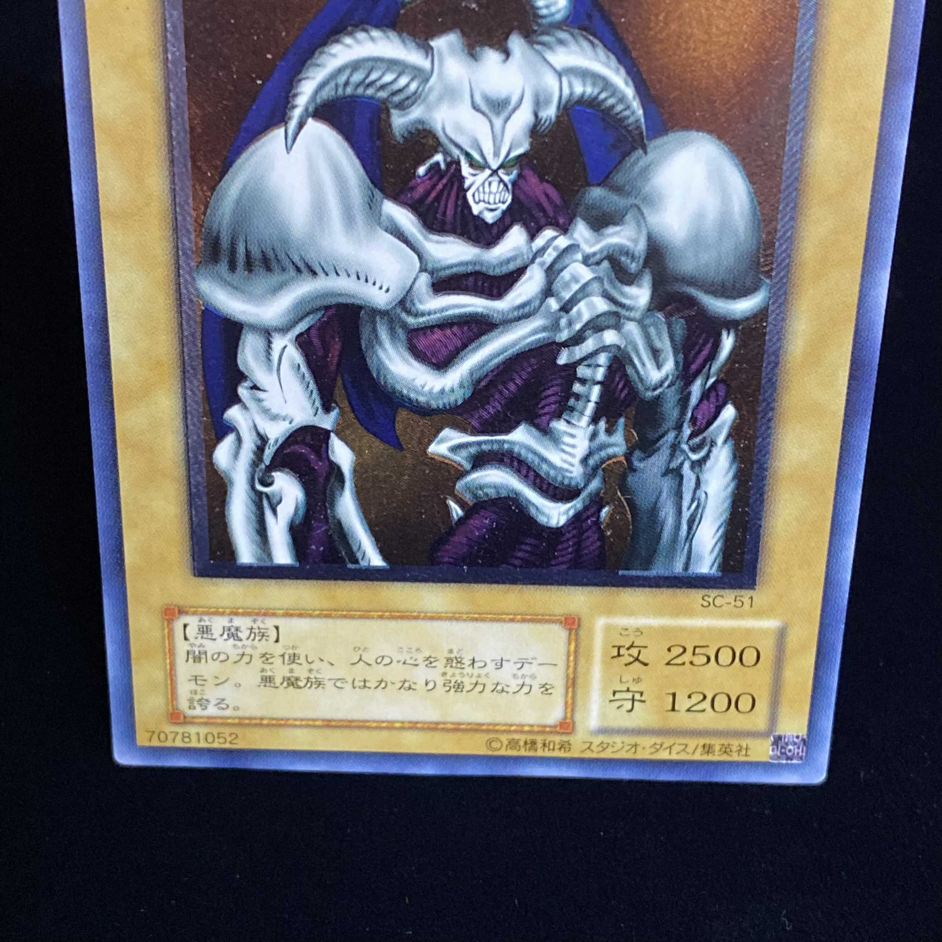 [magi special price] Summoned Skull Relief Ultimate Rare