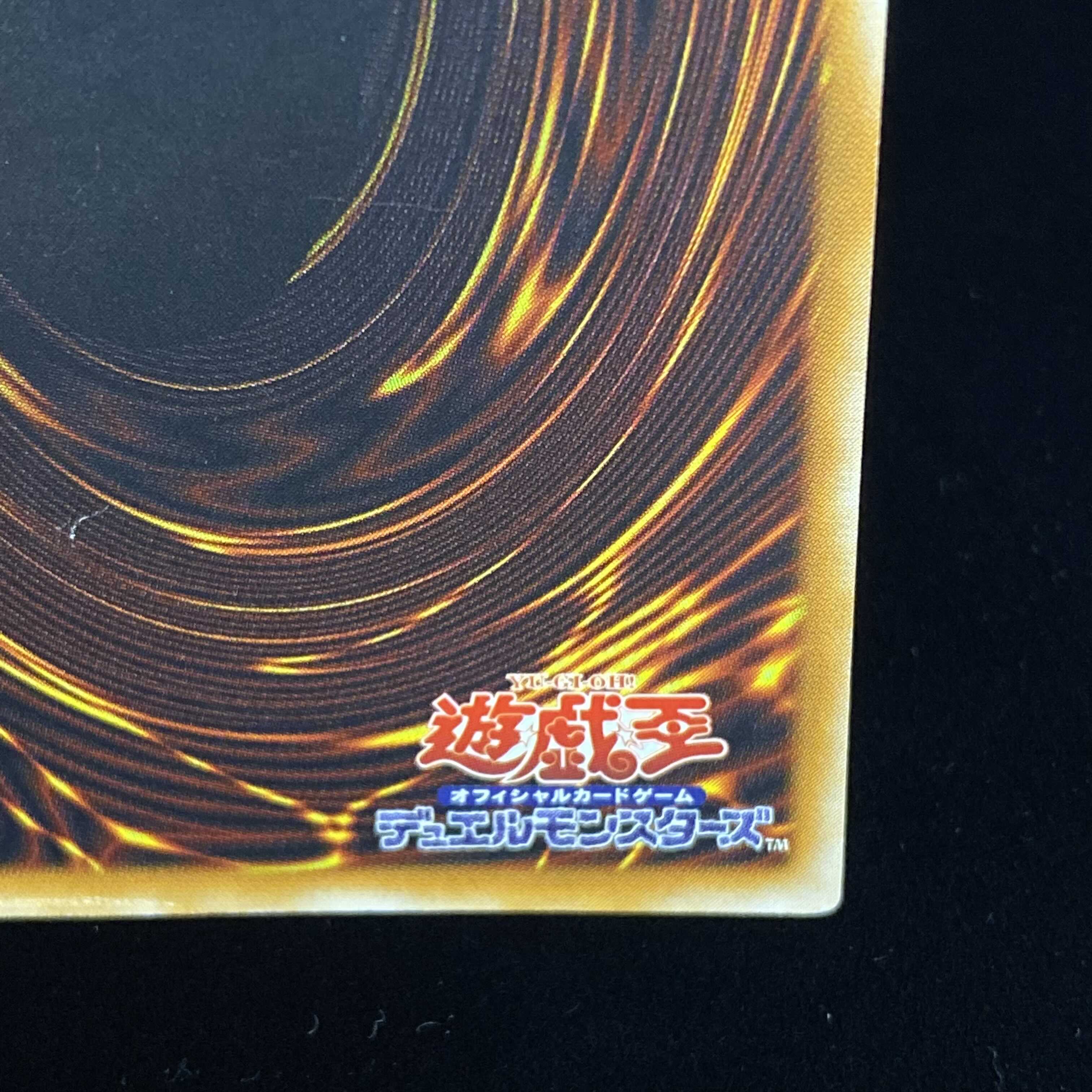 [magi special price] Summoned Skull Relief Ultimate Rare