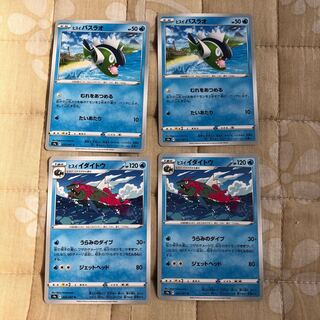 Jade Basculin Jade Idiot