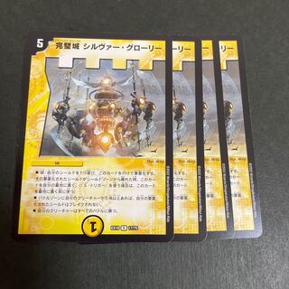 Perfect Castle, Silver Glory, 4 copies.