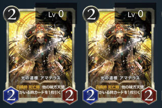 2枚セット アマテラス スピなし