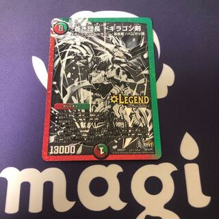 蒼き団長 ドギラゴン剣