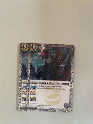 【バトルスピリッツ】改造ガイガン[2004]