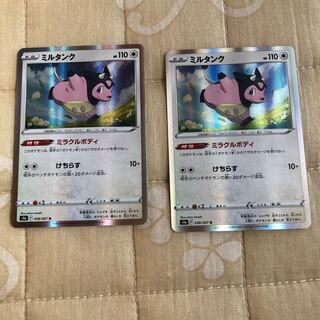 Miltank