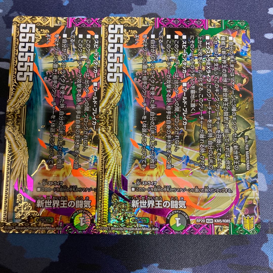 Fighting Qi of the New World King｜Volzeos-Balamord (bottom) KGM 2 pieces