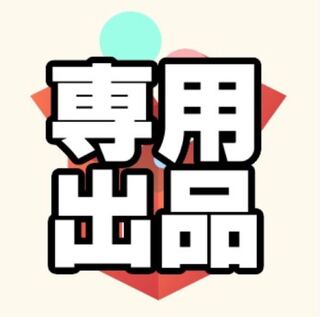 スリーブ g169 g170 五等分の花嫁 中野三セット玖