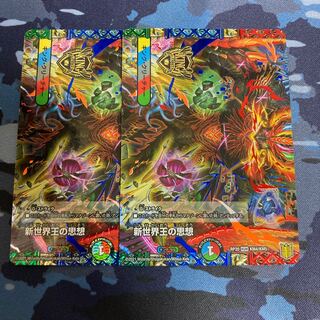 New World King's Thought｜Volzeos-Balamord (Medium) KGM 2 sheets