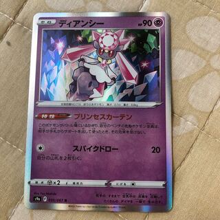 Diancie