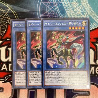 Cyber Angel - Nasa Teaya - Rare 3pcs Bargain Price