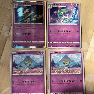 Gallade Kirlia Ralts