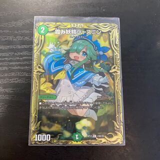 Jasmine the Hazy Fairy (20th SP Rare Specs)