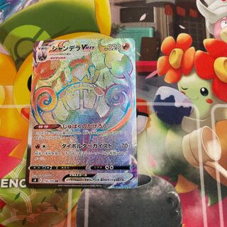 Pokemon's [Beautiful] ChandelureVMAX HR 116/100