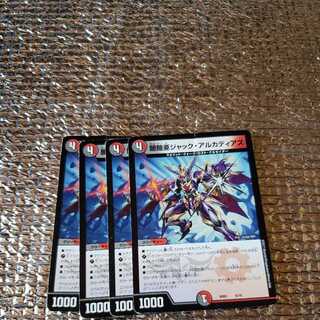 闇鎧亜ジャック・アルカディアス