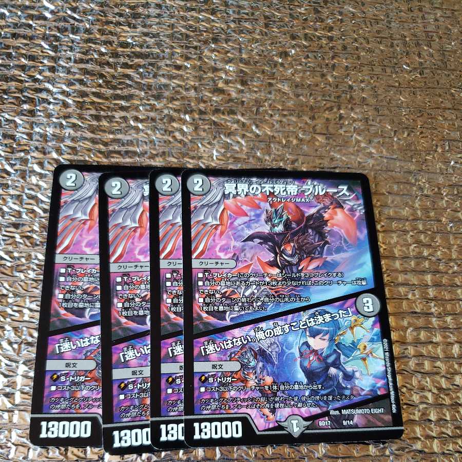 Snubbull, Immortal Emperor of the Underworld｜"I have no doubts. I've decided what I'm going to do."