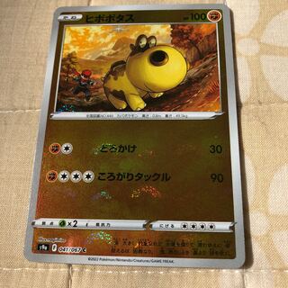 Hippopotas(mirror)Hippopotas