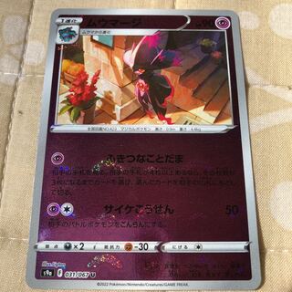 ムウマージ(ミラー)ムウマージ