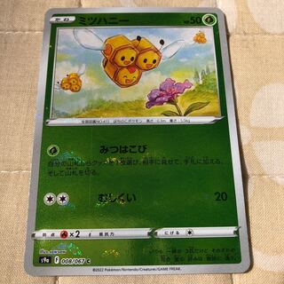 Combee (mirror) Combee (kira) Combee