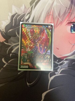 Musou Ryuki Bolvar Momo King