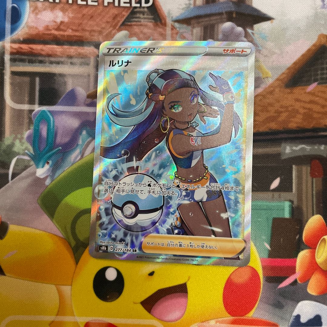 Rurina SR 277/184 1枚