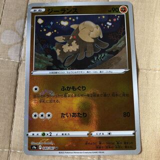 Relicanth(mirror)Relicanth