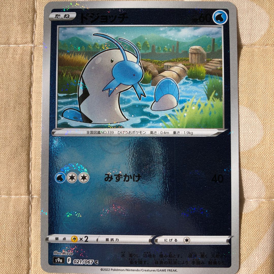 Barboach(mirror)Barboach