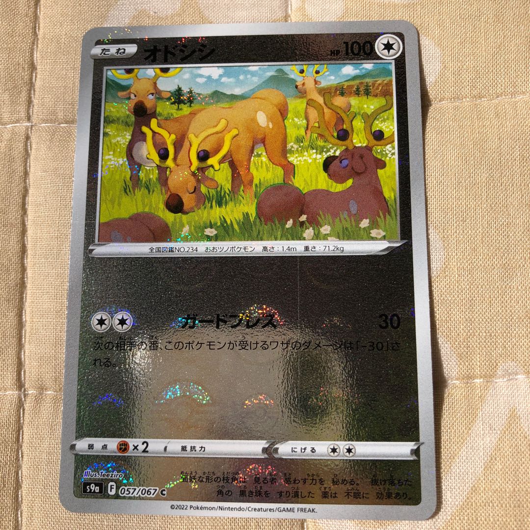 Stantler (mirror) Stantler (kira) Stantler