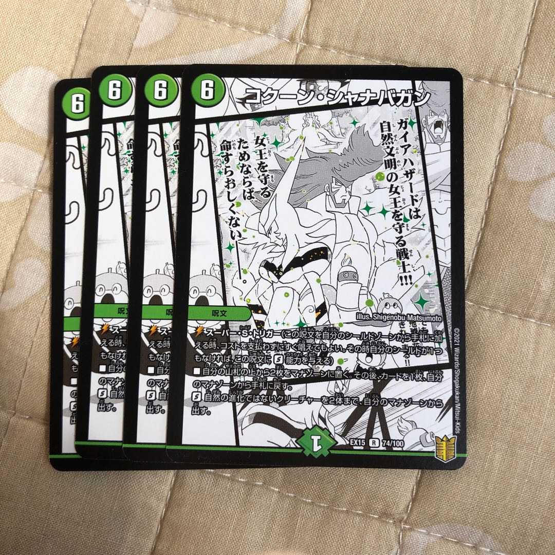 コクーン・シャナバガン