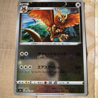 ヨルノズク(ミラー)ヨルノズク