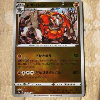 Rhyperior(mirror)Rhyperior