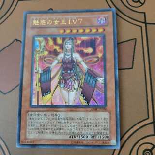 魅惑の女王 LV7 ウルトラレア」の激安通販 | magi