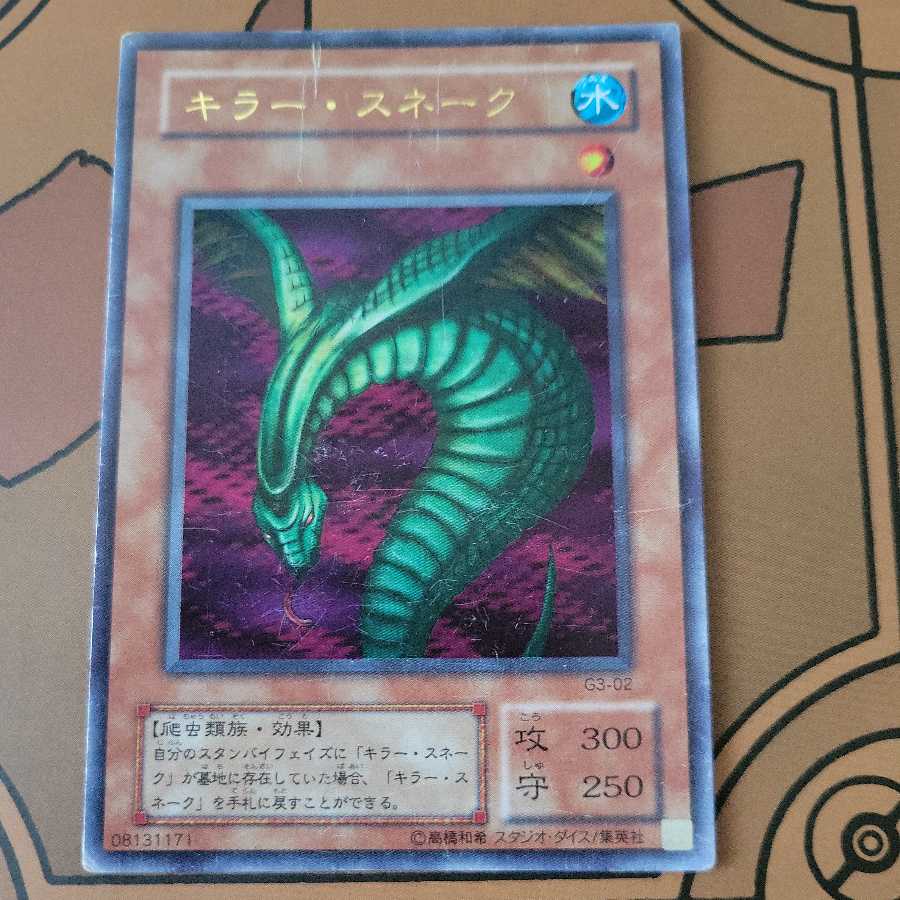 Sinister Serpent Ultra Rare