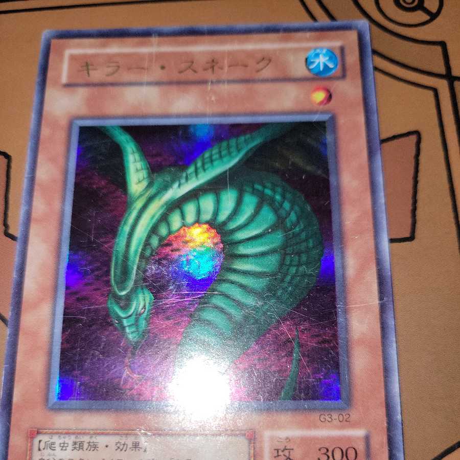 Sinister Serpent Ultra Rare