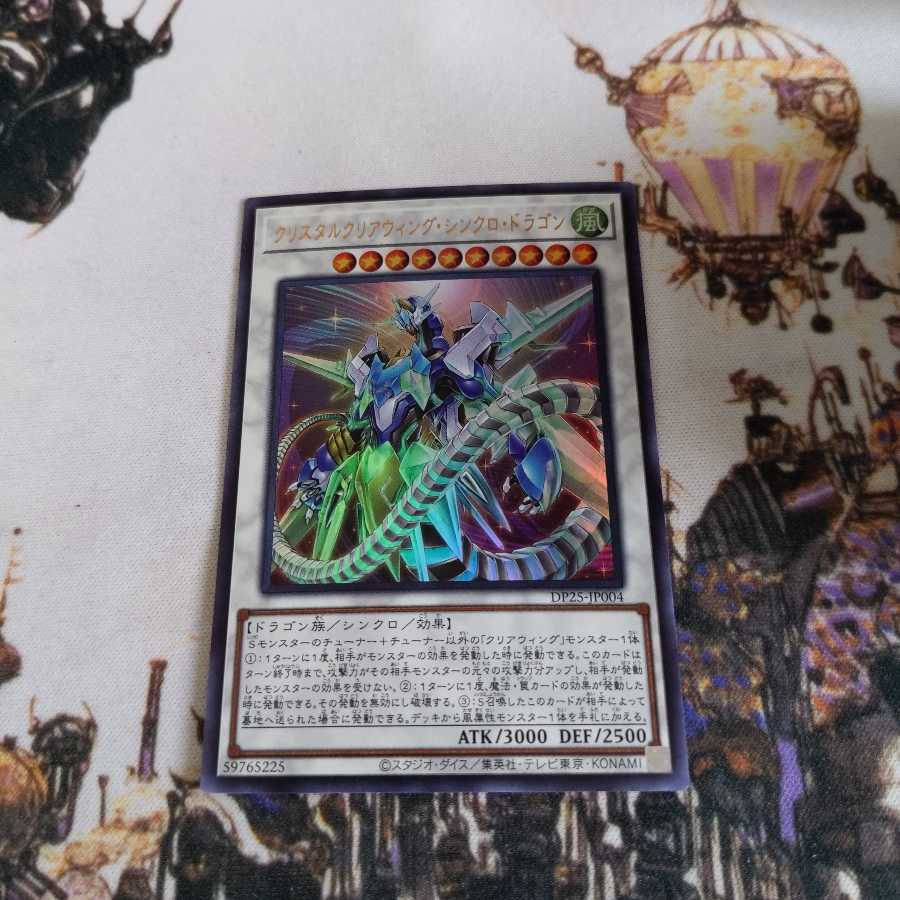Crystal Clear Wing Synchro Dragon Ultra Rare
