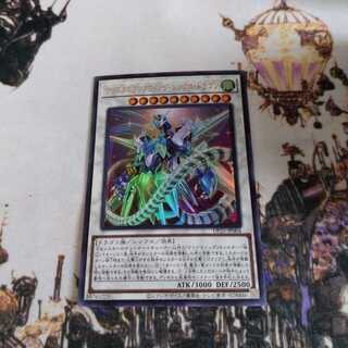 Crystal Clear Wing Synchro Dragon Ultra Rare