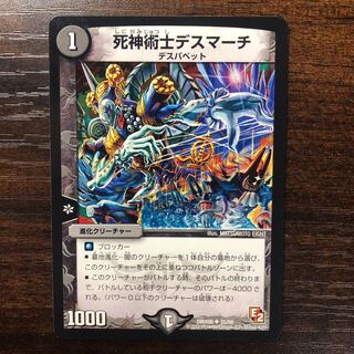 The Reaper Death March