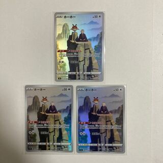 Hootoot CHR 3 sheets