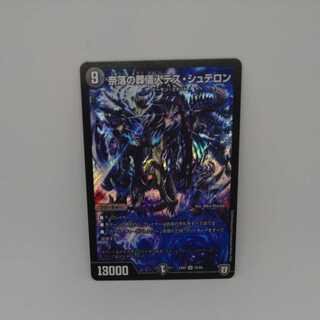 Abyssal Undertaker Death Staron