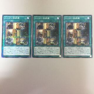 ユニオン格納庫 ノーパラ