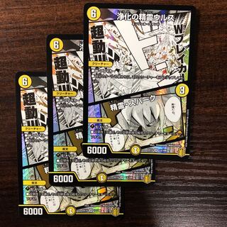 Urth, Purifying Elemental