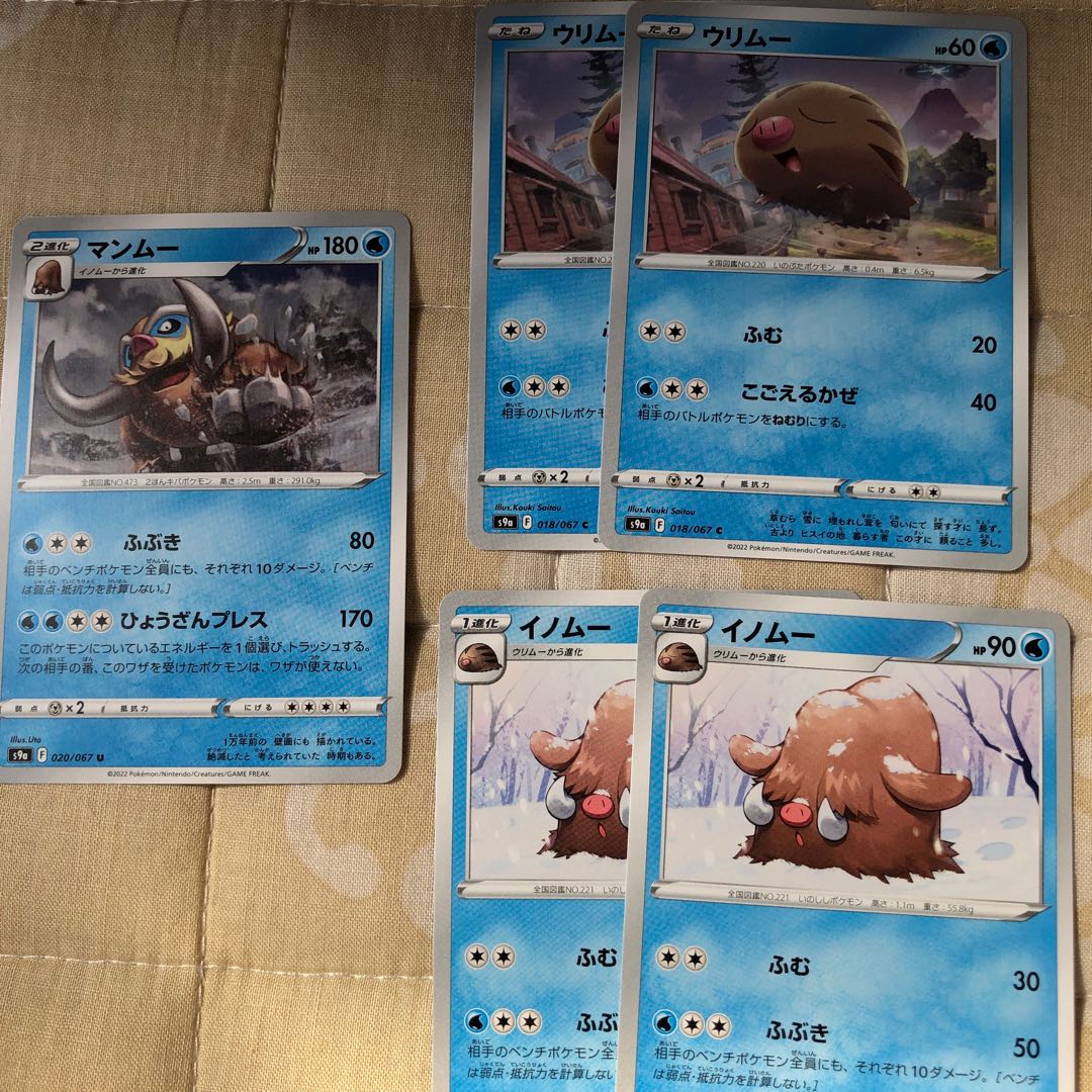 Mamoswine Piloswine Swinub