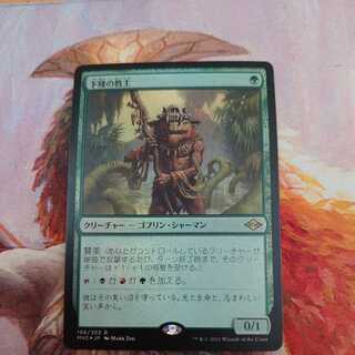 Ignoble Hierarch Foil Japanese