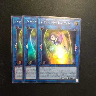 エルシャドール・ネフィリム スーパーレア