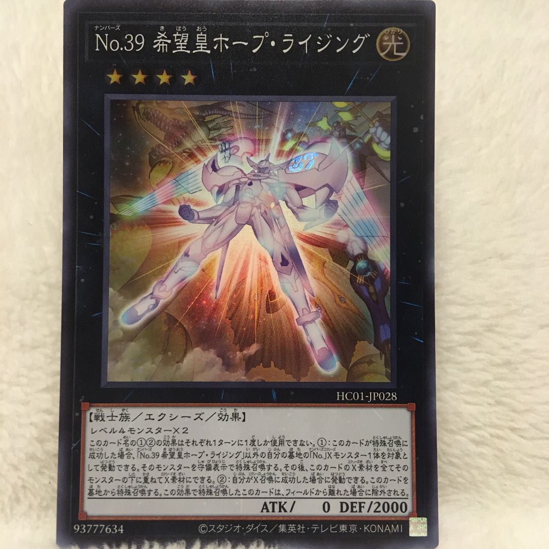 Number 39: Utopia Rising Super Rare Sakura Yu-Gi-Oh!