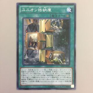 ユニオン格納庫 ノーパラ 3