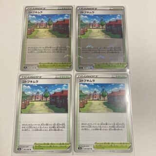 Price reduction] 2 Pokemon Cards Kotobukimura (Mirror), 2 (Normal)