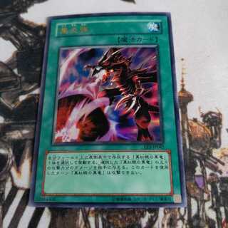 Inferno Fire Blast Ultra Rare