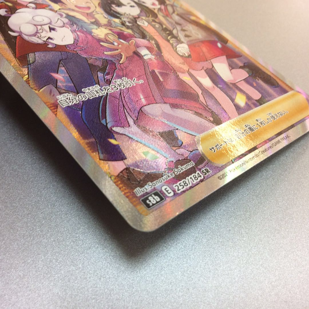 (Slight Scratches) Friends of Galal SR 258/184