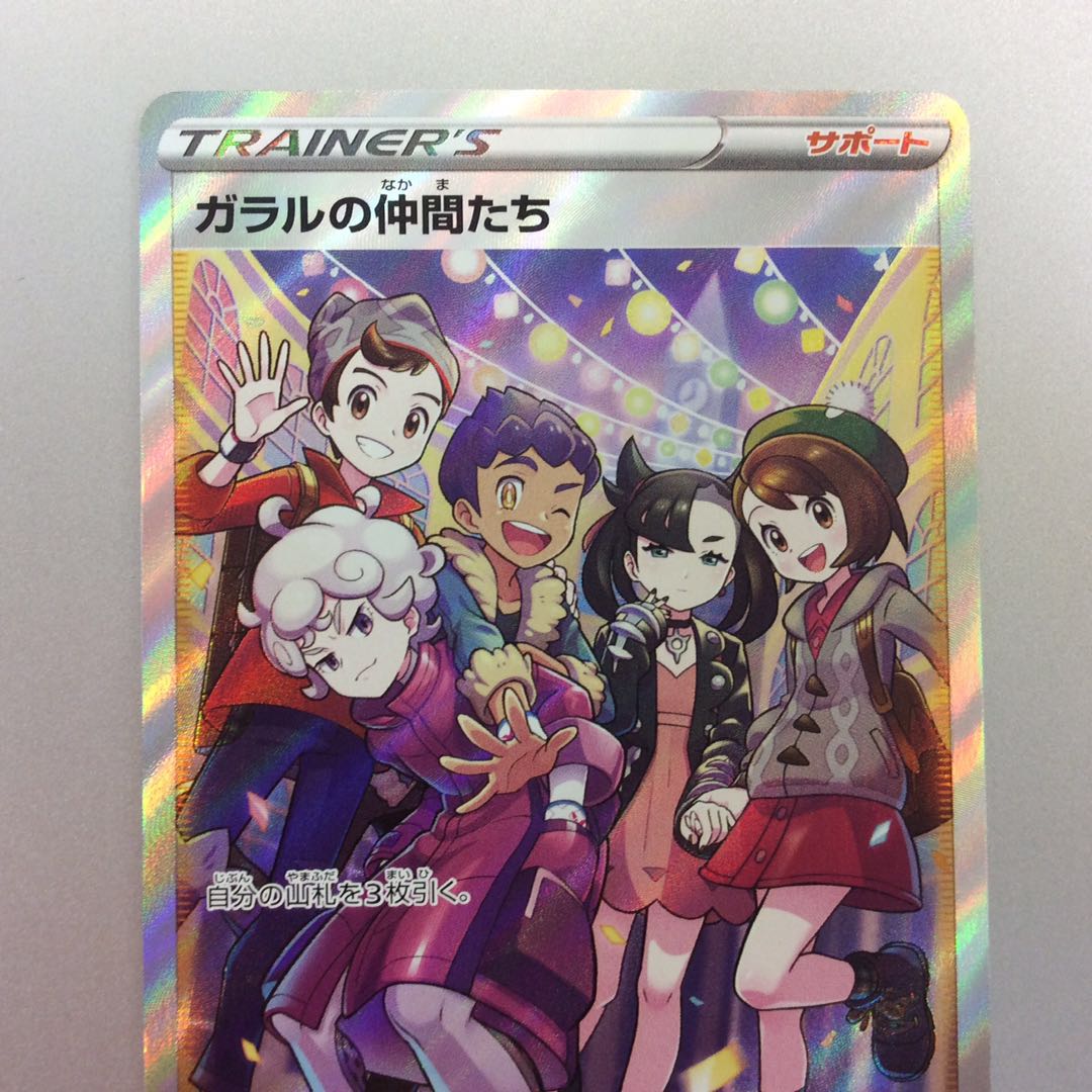 (Slight Scratches) Friends of Galal SR 258/184