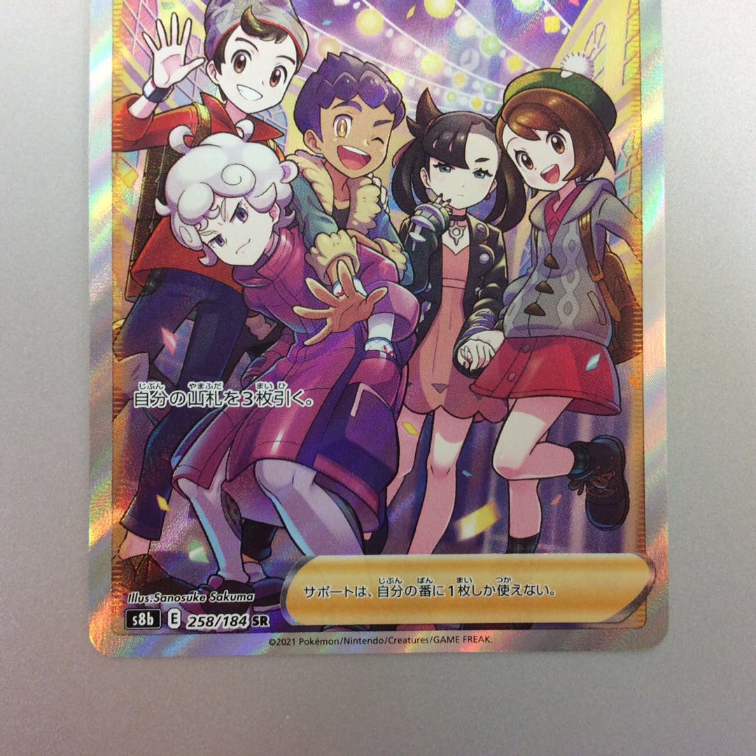 (Slight Scratches) Friends of Galal SR 258/184