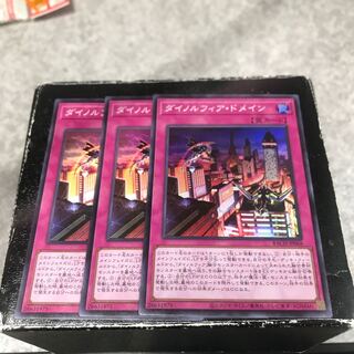 ダイノルフィア・ドメイン スーパーレア3枚